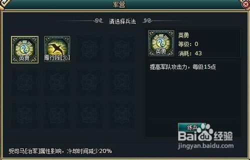 微微玩《诸子百家》官职任命介绍
