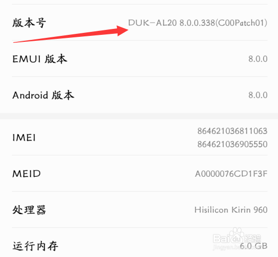 HUAWEI nova 3e怎么激活开发者选项