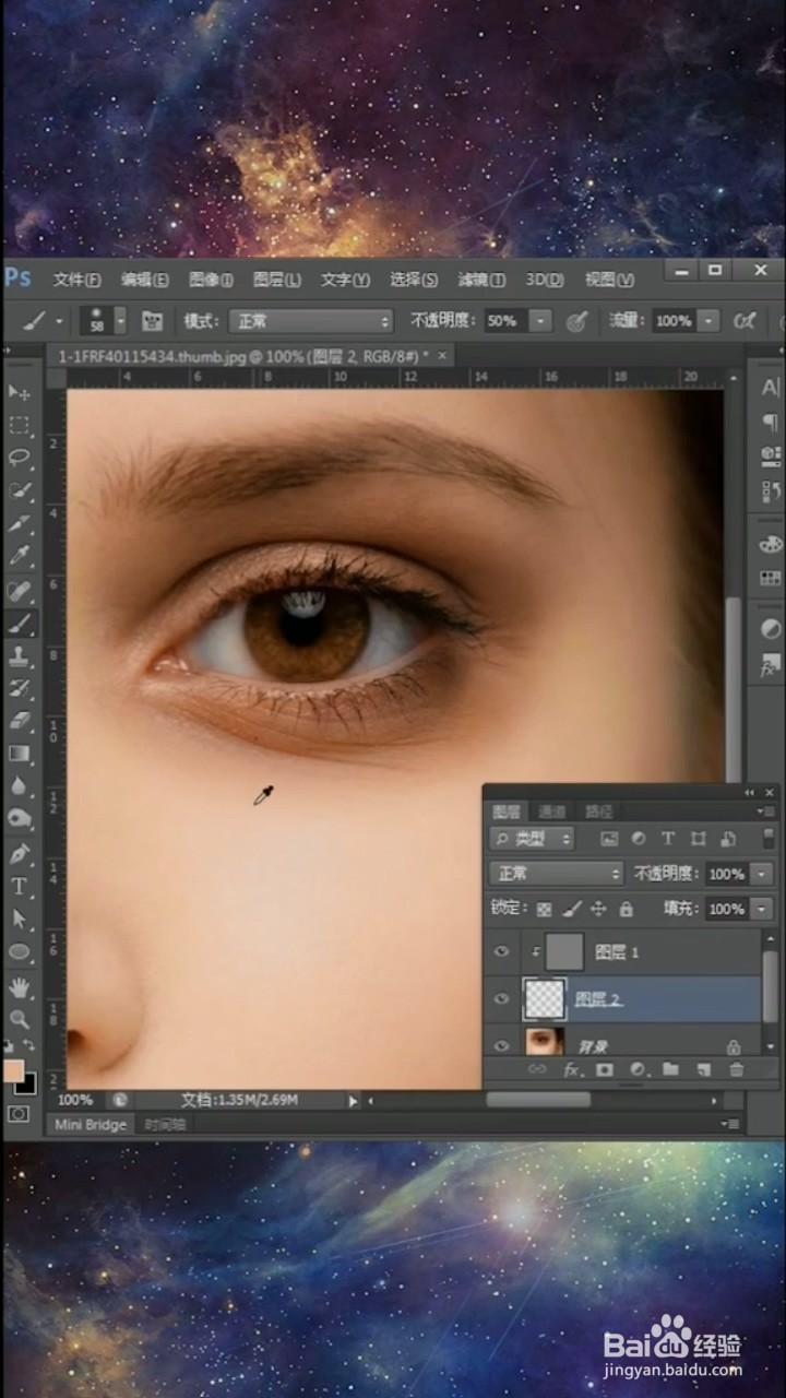 Ps中如何去除黑眼圈？