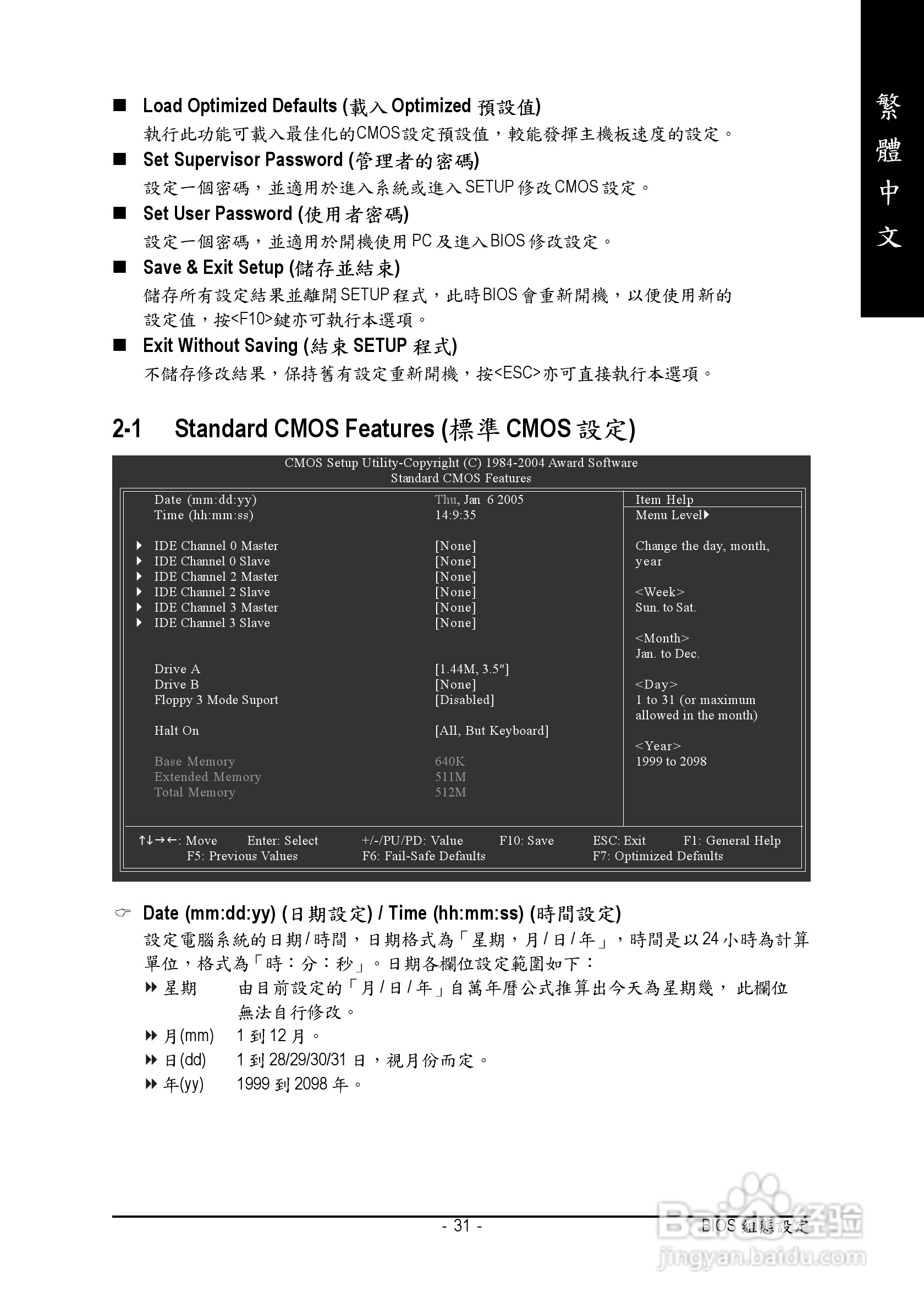 技嘉GA-8I915PL-G (Rev 1.x)型主板说明书:[4]
