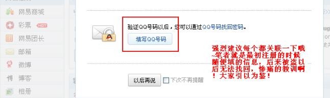 如何注册梦幻西游2账号，详细攻略