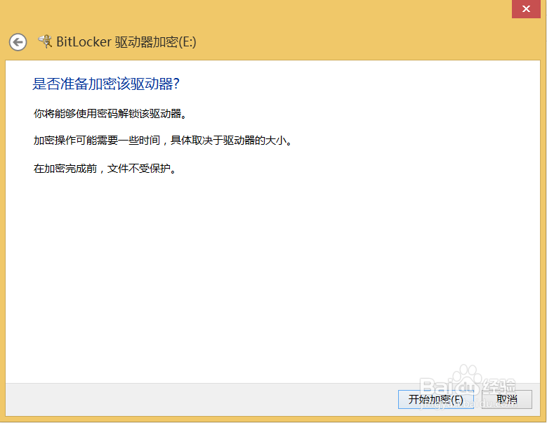 怎么给U盘,移动硬盘,磁盘加密码锁