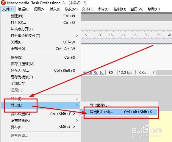 flash8怎么导出Mov格式视频
