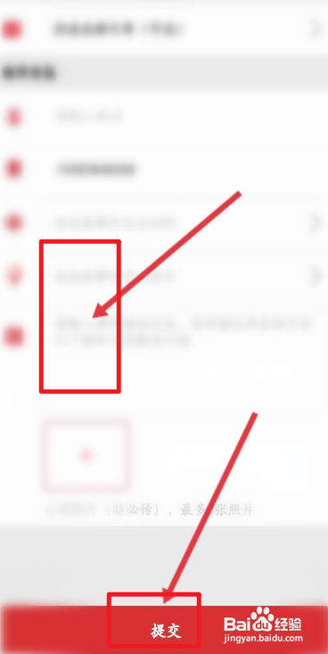 肯德基APP如何进行投诉？