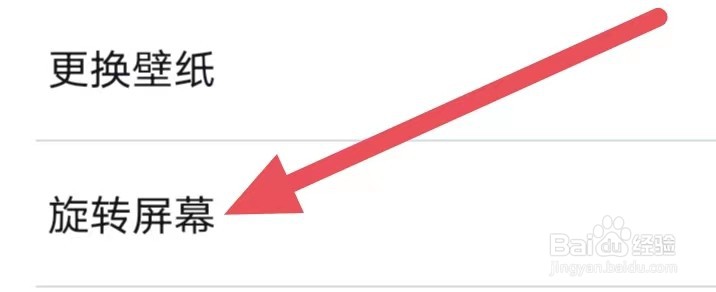 UC浏览器如何设置旋转屏幕？