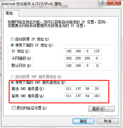 电脑能登上QQ却不能打开浏览器的解决方法