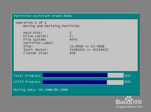 如何调整磁盘分区的大小