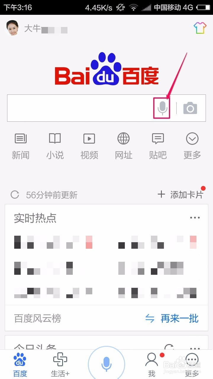 百度度秘怎么打开,百度度秘怎么使用