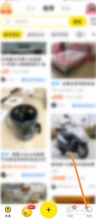 闲鱼APP如何参与瓜分红包