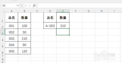 Excel如何截取参数精确查找