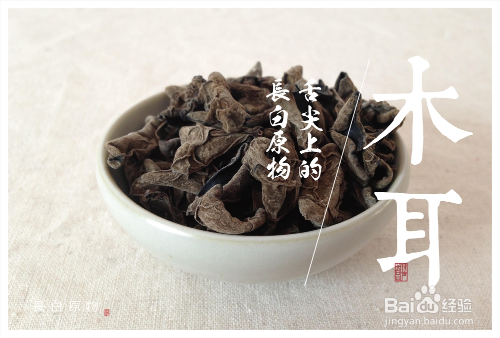 看完就会的木耳榛蘑肉馅饺子