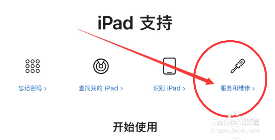 ipad黑屏充电无反应重启不了