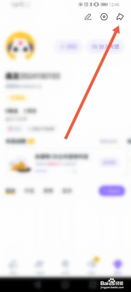 回森如何分享给微信好友