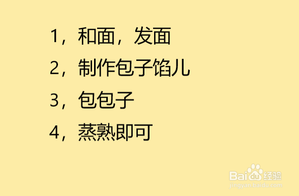 天津豆芽菜素包做法