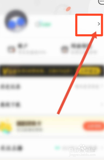 腾讯动漫如何修改昵称