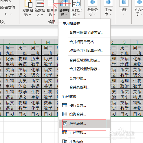 Excel如何将双行标题二维表转为一维表