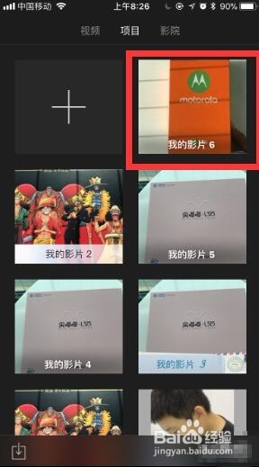 苹果手机如何剪短视频
