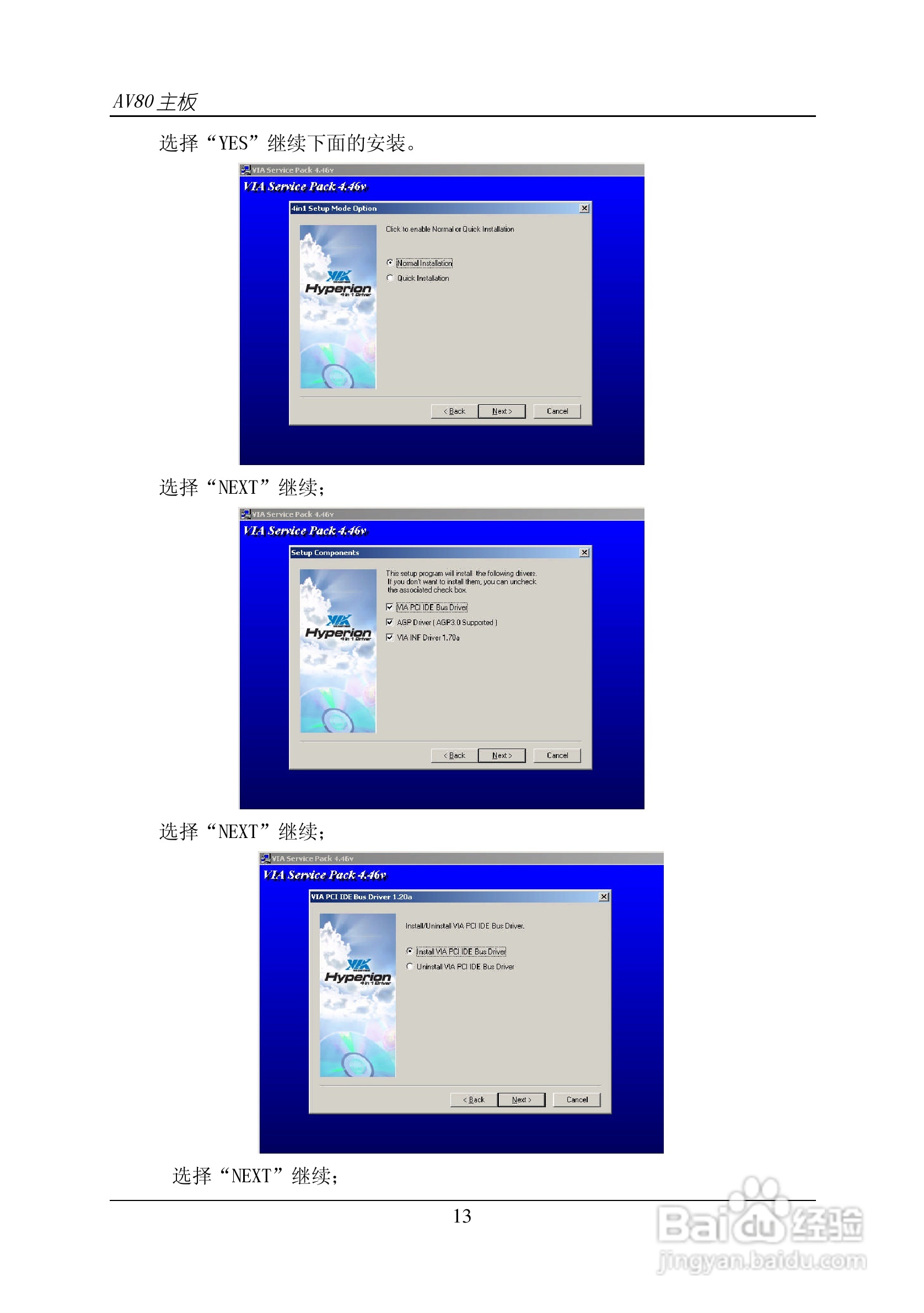 杰灵AV65R120主板说明书:[2]