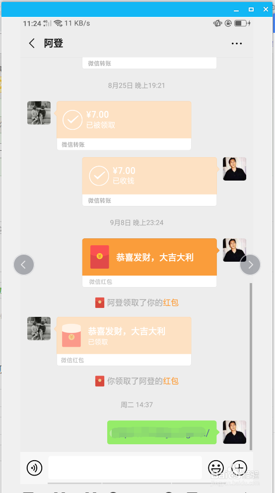 怎么看微信好友是否把自己删了