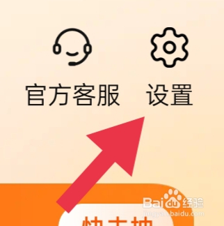 淘宝如何才能设置网络加速功能