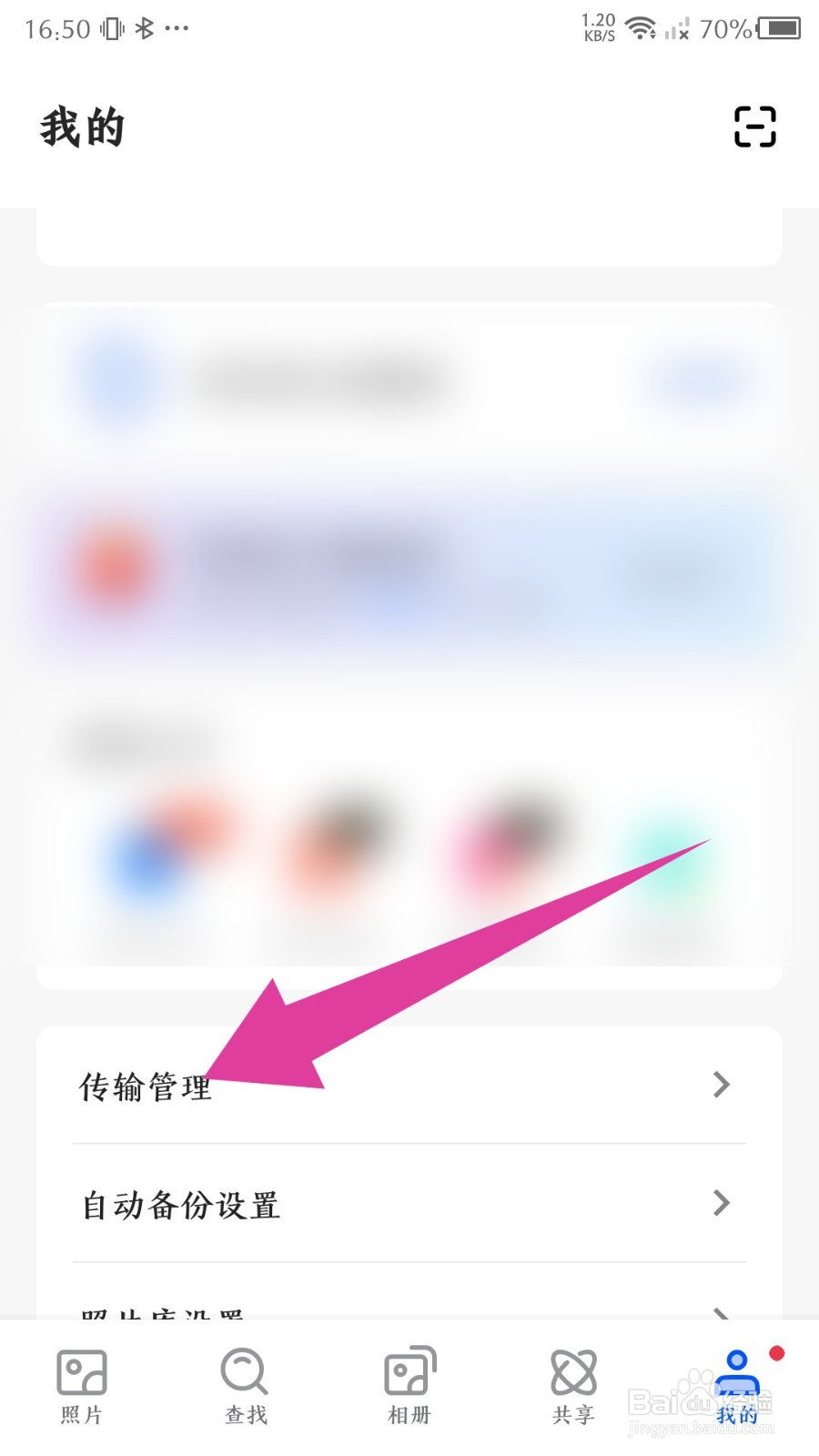 《时光相册》怎么查看下载列表