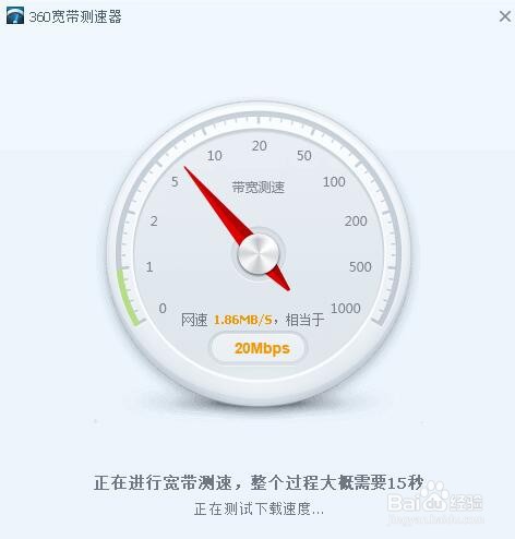 如何对电脑宽带进行测速？