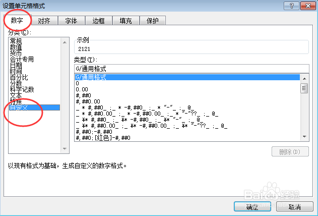 Excel 2007如何给数字加上单位