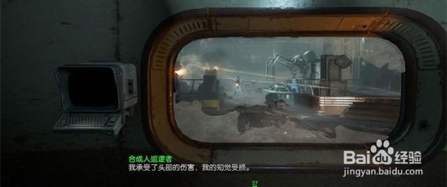 辐射4主线任务“核能选项”流程攻略