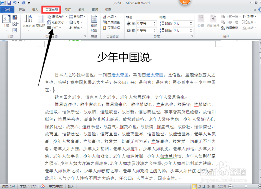 将同一页当成两页使用