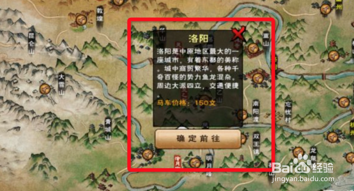 烟雨江湖紫阳书院势力怎么开