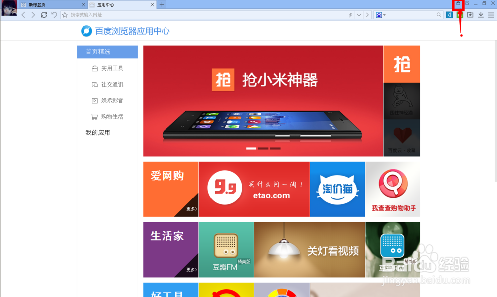 windows如何安装百度浏览器