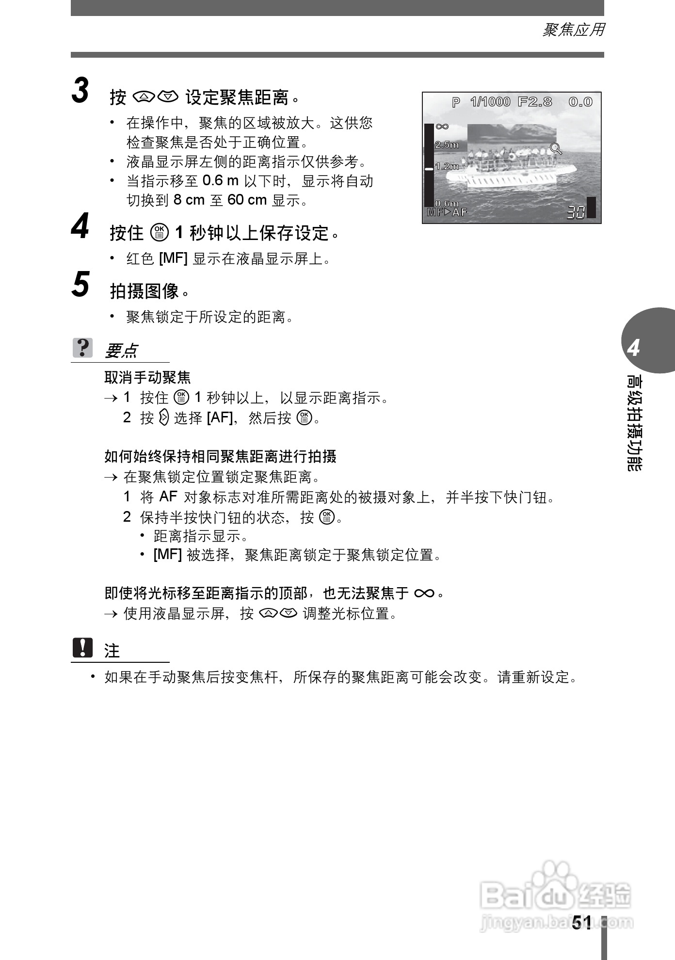 Olympus奥林巴斯C-70Z数码相机说明书:[6]