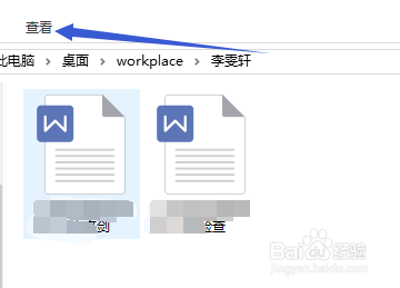win10，如何显示文件后缀名