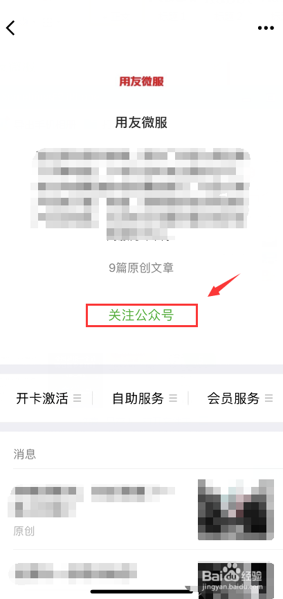 用友王卡在线申请办理的办法