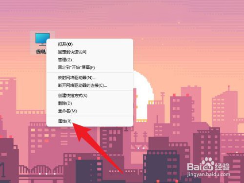 在哪里查看windows电脑内存方法