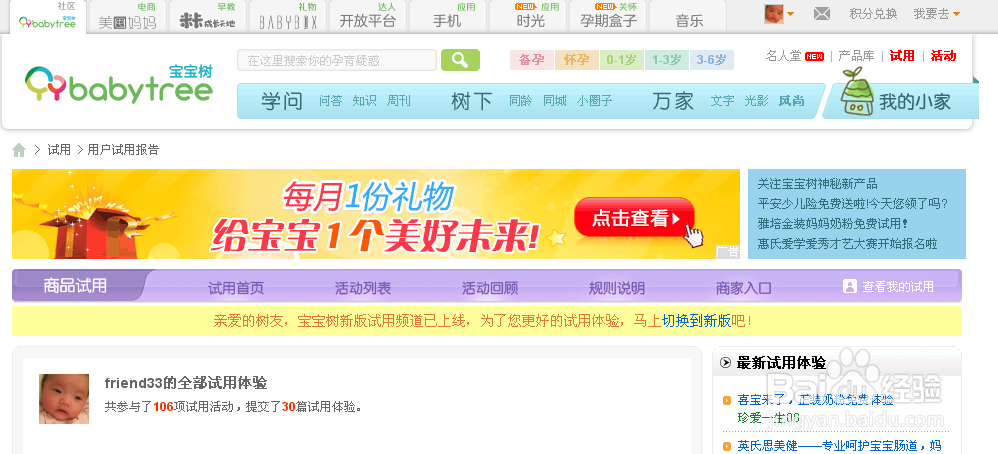 资深玩家分享如何在网站活动中提高中奖率