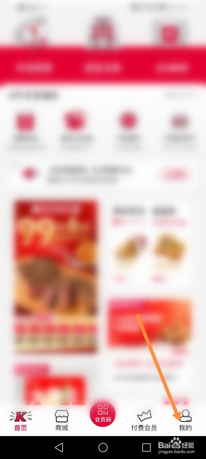 肯德基怎么查询礼品卡余额