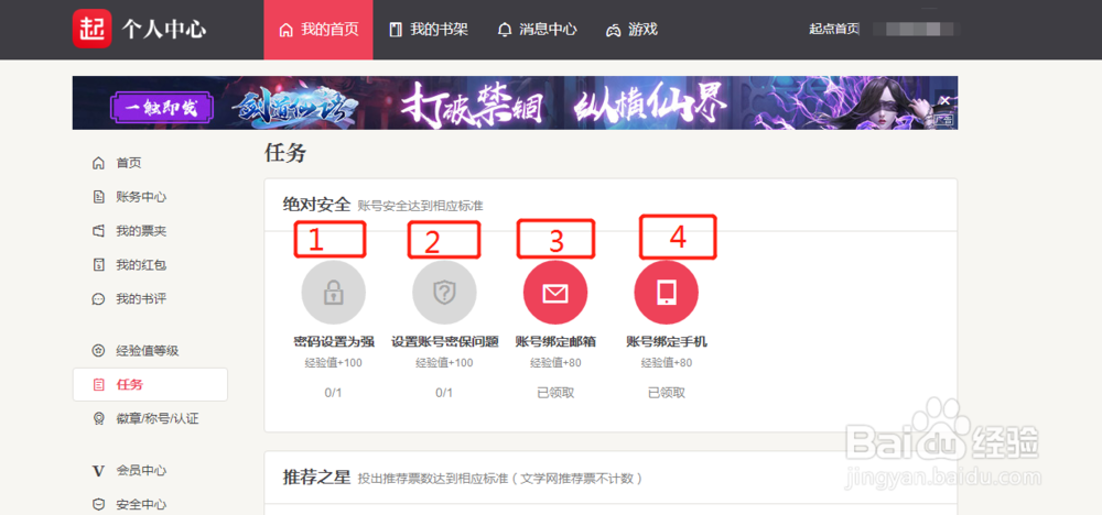 在起点小说评论区不能评论怎么解决！