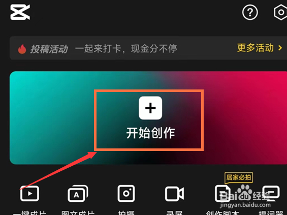 相册里几个视频怎么合成一个