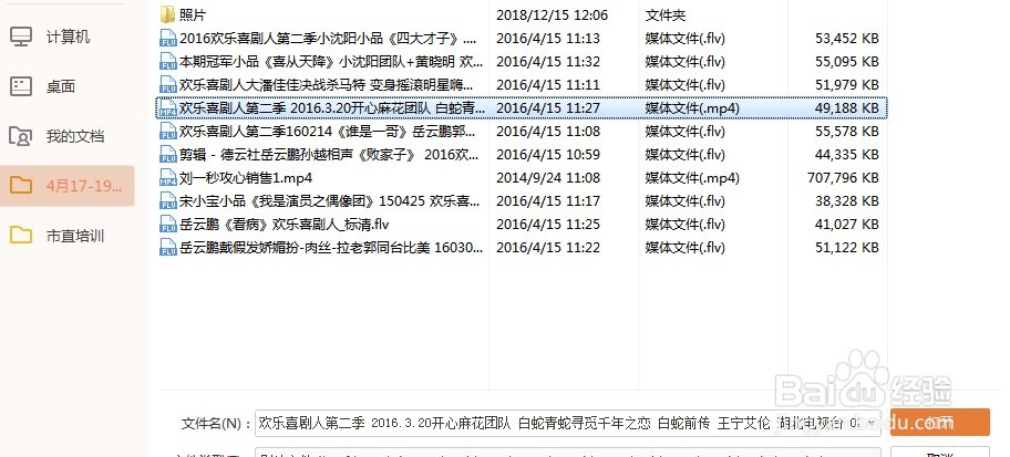 WPS PPT中如何插入视频