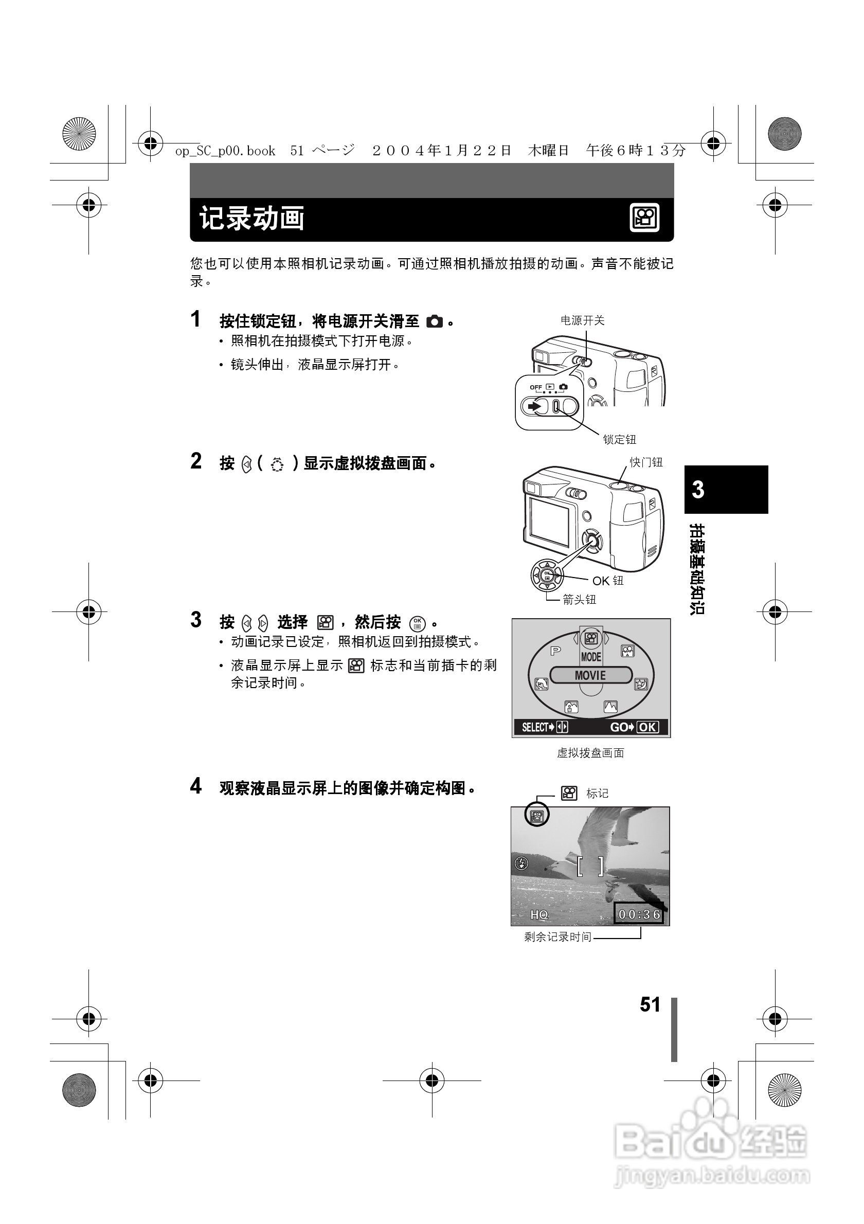 Olympus奥林巴斯X-100数码相机说明书:[6]