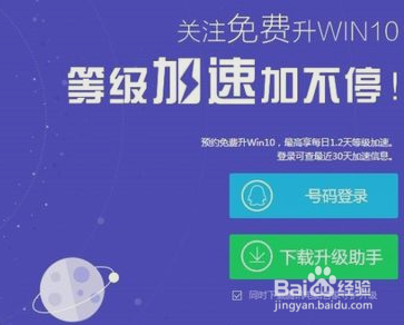 360如何升级win10