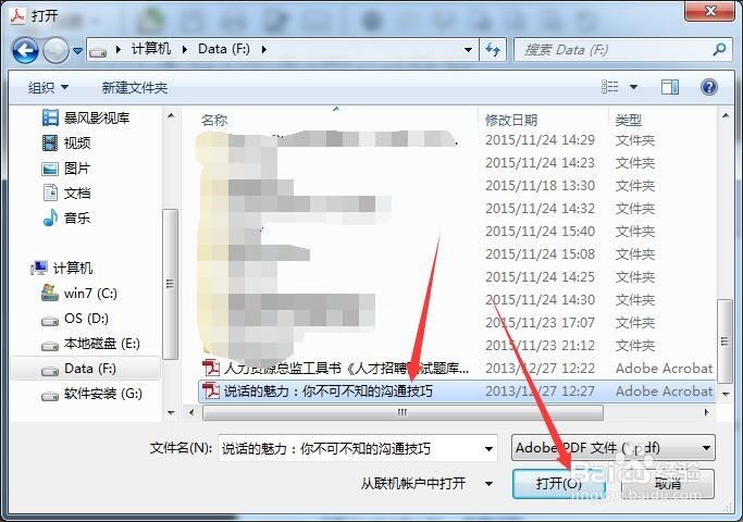 如何将PDF文档转换成excel文档
