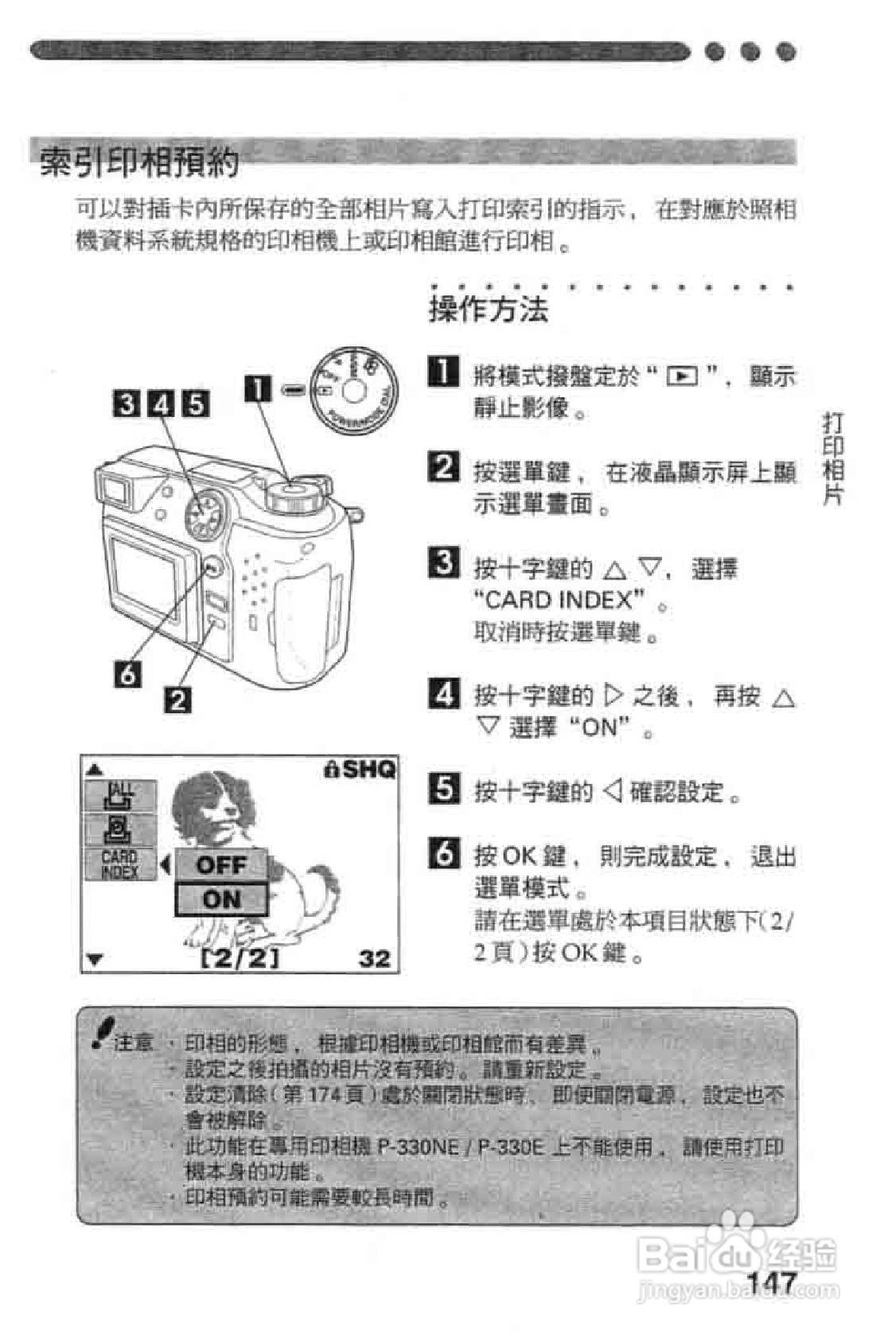 Olympus奥林巴斯C-2020Z数码相机说明书:[15]