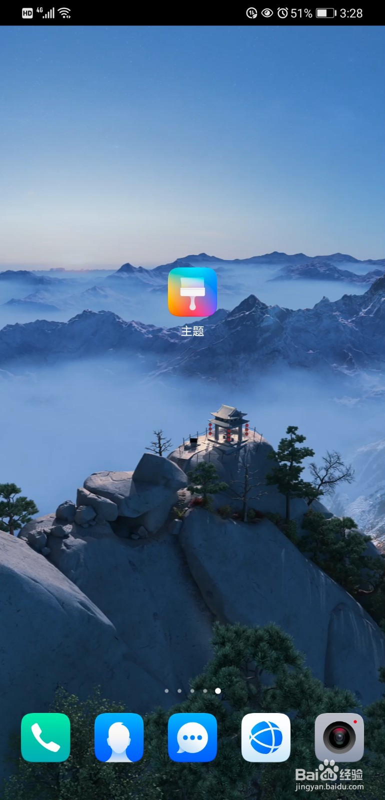 华为手机如何设置动态壁纸