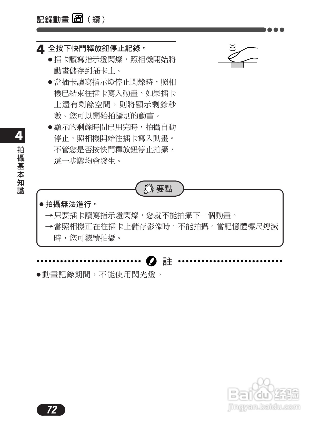 Olympus奥林巴斯C-4000Z数码相机说明书:[8]