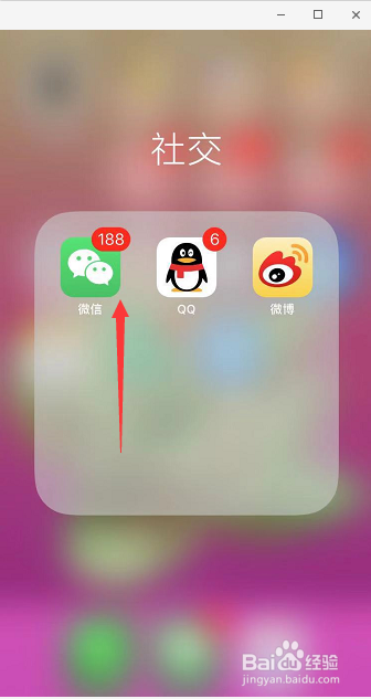 如何在微信中取消手机绑定?