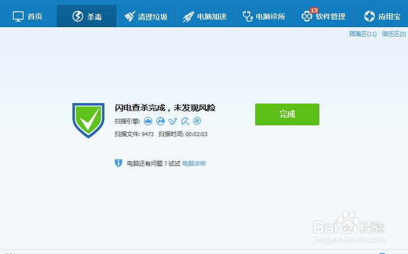 电脑病毒没办法彻底清除怎么办