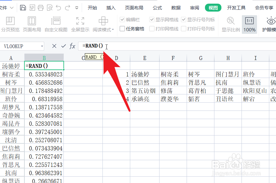 表格顶部公式编辑栏被隐藏怎么复原?