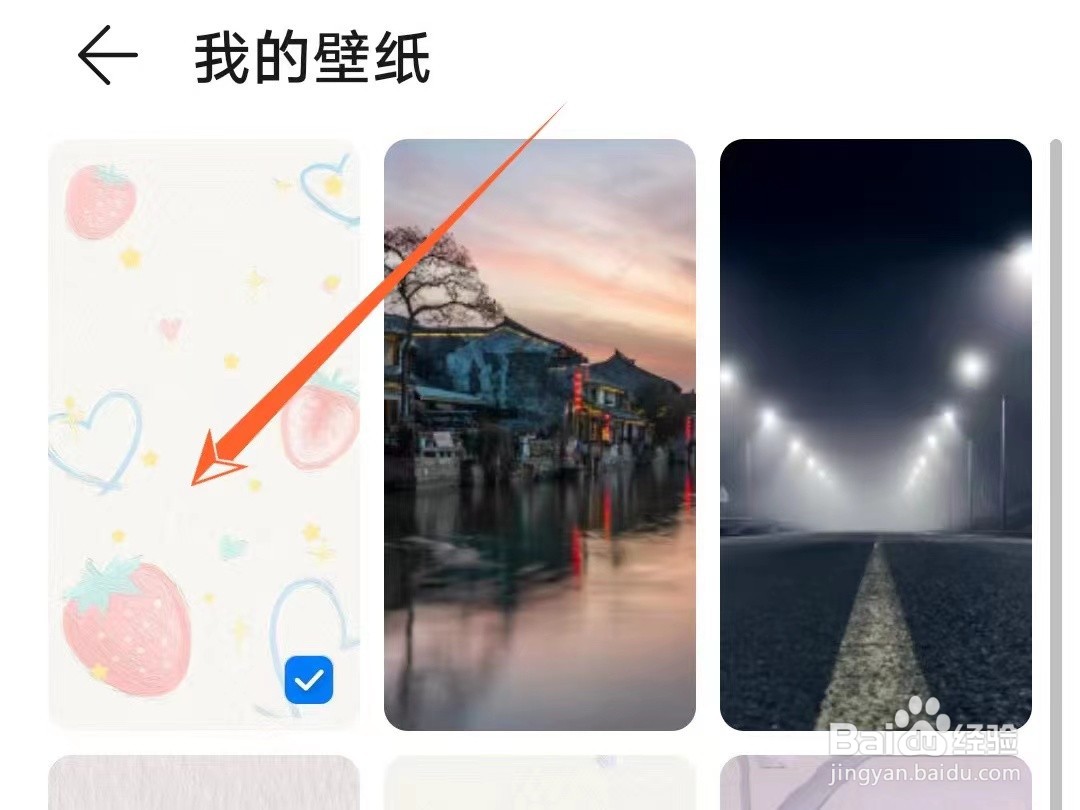 怎么调整华为手机壁纸的虚化值